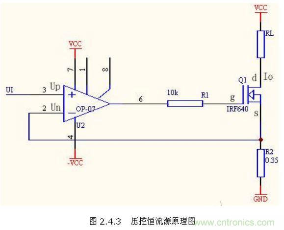 壓控恒流源電路設計