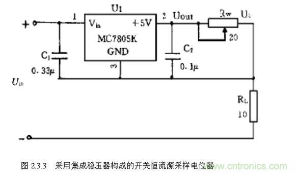 采用集成穩壓器構成的開關恒流源