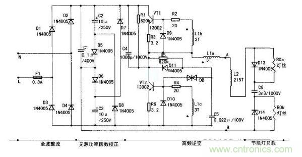 電子鎮流器電路圖