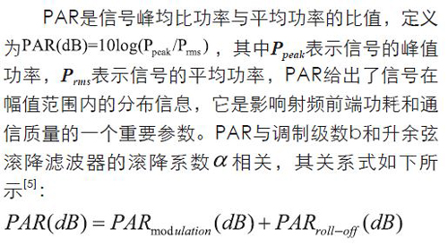 無線傳感器網絡射頻前端系統架構如何實現低功耗？