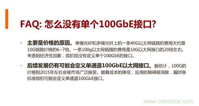 一張圖讓你遍知100G傳輸技術！