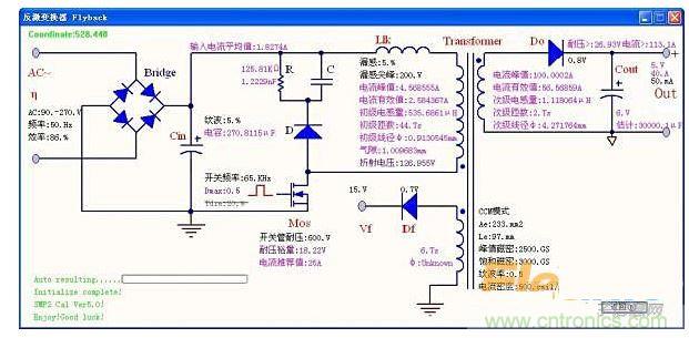 反激式算法面