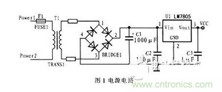 電源電路