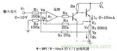 設計詳解NO 1：運放組成的I/V及V/I變換電路