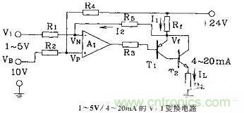 設計詳解NO 1：運放組成的I/V及V/I變換電路