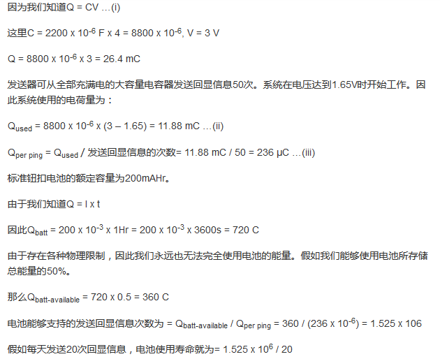 設計低功耗嵌入式系統需要考量的因素