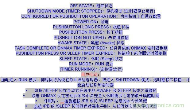 無代碼調節電子喚醒定時器的設計實例