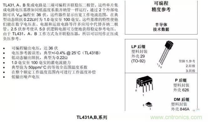 光耦在開(kāi)關(guān)電源中的作用你不知道？小編告訴你