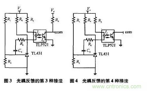 光耦在開(kāi)關(guān)電源中的作用你不知道？小編告訴你