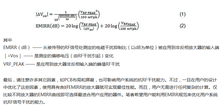 線性電路中，量化射頻干擾如何對其造成影響？