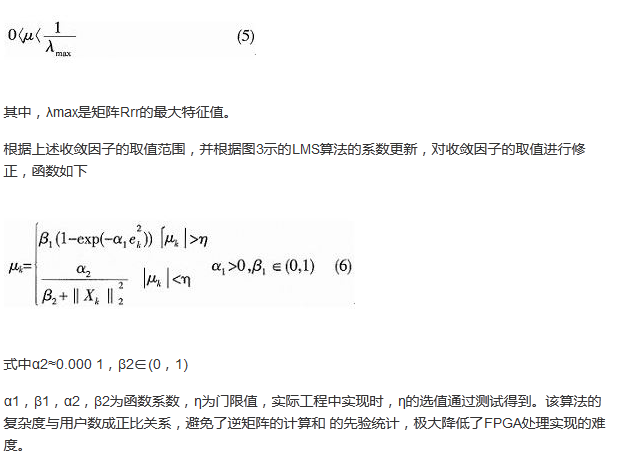 算法簡單又有效，消除多用戶鏈路數據傳輸干擾的方法