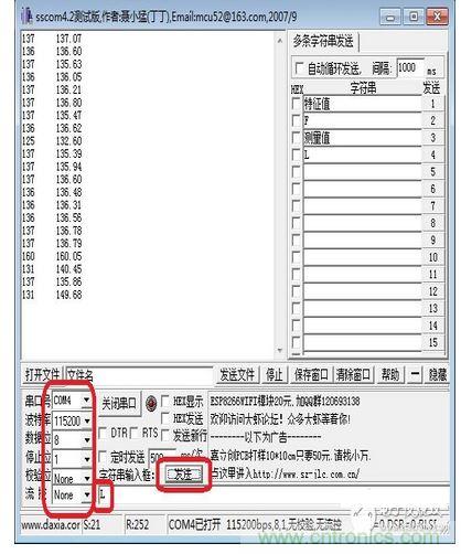 超聲波測(cè)距測(cè)試