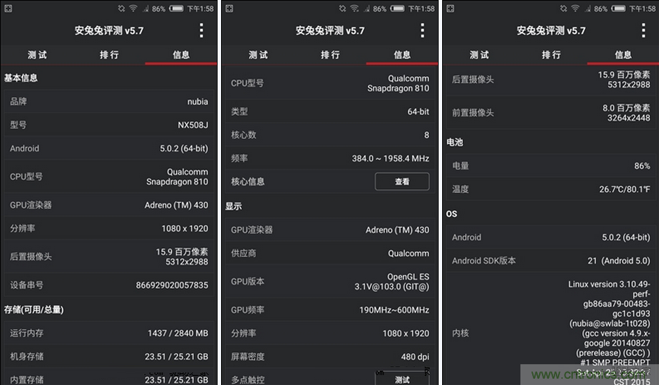 無邊框的 nubia Z9 ，一款既有驚喜，又有驚艷的智能手機