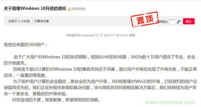 實戰免費升Win10：該怪360/騰訊豬隊友，還是罵微軟在“坑爹”？