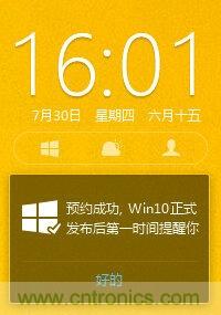 實戰免費升Win10：該怪360/騰訊豬隊友，還是罵微軟在“坑爹”？