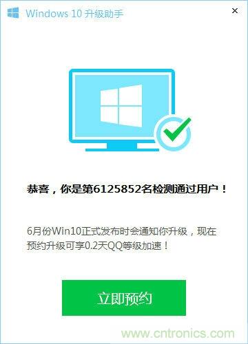 實戰免費升Win10：該怪360/騰訊豬隊友，還是罵微軟在“坑爹”？