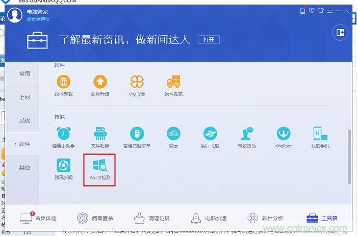 實戰免費升Win10：該怪360/騰訊豬隊友，還是罵微軟在“坑爹”？