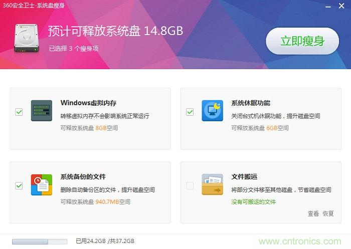 實戰免費升Win10：該怪360/騰訊豬隊友，還是罵微軟在“坑爹”？