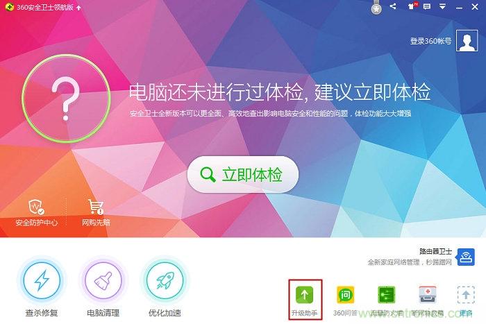 實戰免費升Win10：該怪360/騰訊豬隊友，還是罵微軟在“坑爹”？