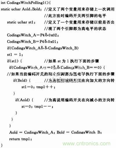 基于 C8051F020 的示波器監控程序設計