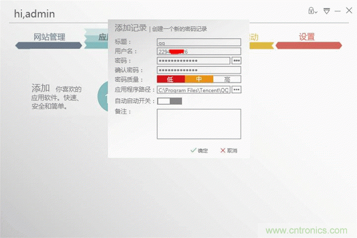 我的眼里只有你——-虹膜酷客測評體驗