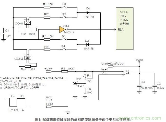 如何用單個(gè)施密特觸發(fā)器測(cè)量?jī)蓚€(gè)電阻式傳感器或多個(gè)開(kāi)關(guān)？