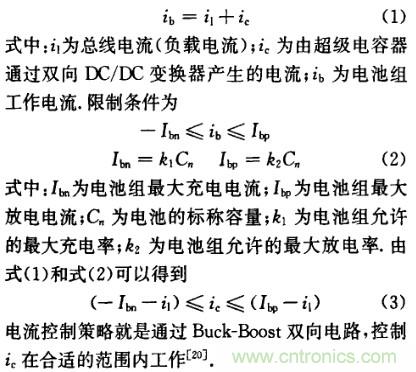 超級電容在電動車中應用研究及發展趨勢分析