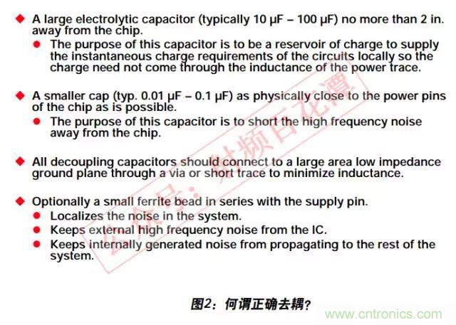 例解電路去耦技術，看了保證不后悔