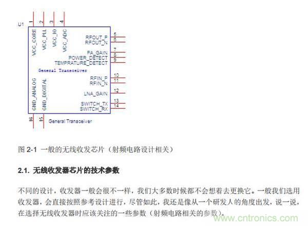 Atheros對Ralink，看WiFi產品的射頻電路設計