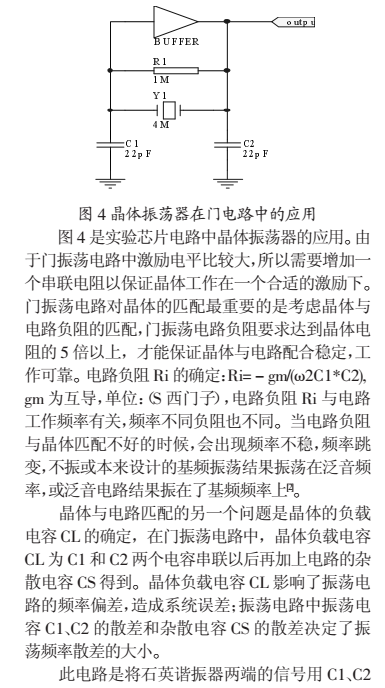 基于NRF403的無線傳感器網絡數據接收電路設計