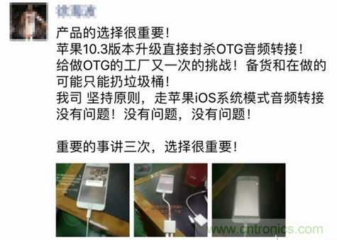 OTG輸出音頻線在iPhone上