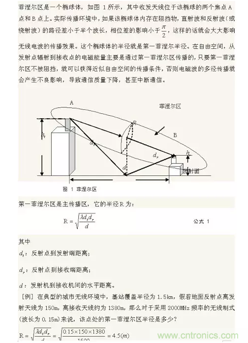 這樣比喻無線通信中的那些專業術語，也是沒誰了