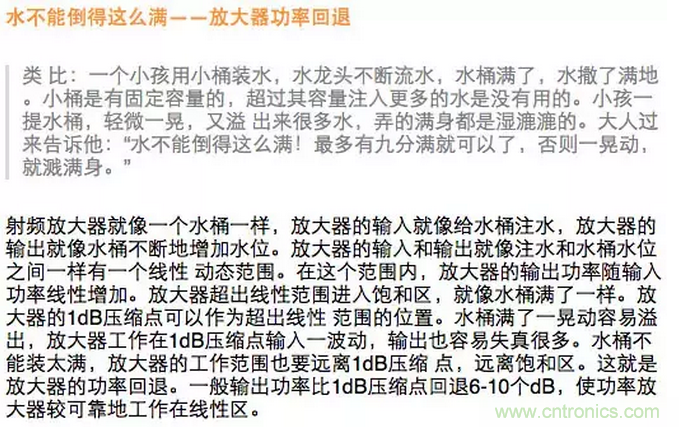 這樣比喻無線通信中的那些專業術語，也是沒誰了