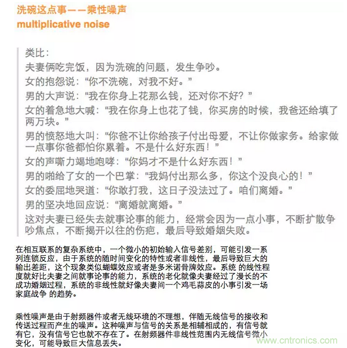 這樣比喻無線通信中的那些專業術語，也是沒誰了