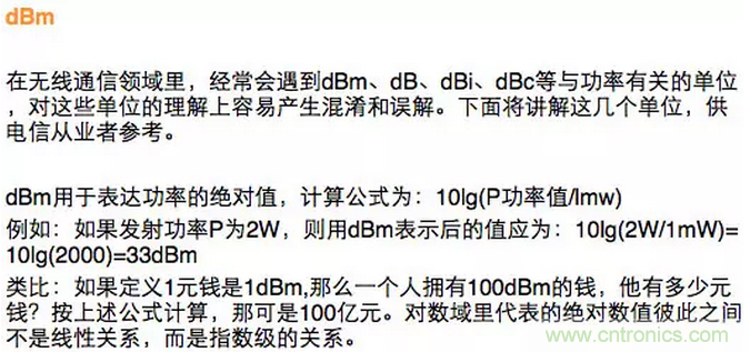 這樣比喻無線通信中的那些專業術語，也是沒誰了