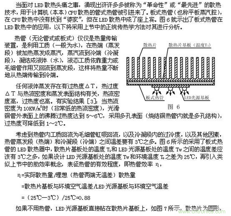 LED行業中的傳熱學問題之一——“熱阻”概念被濫用