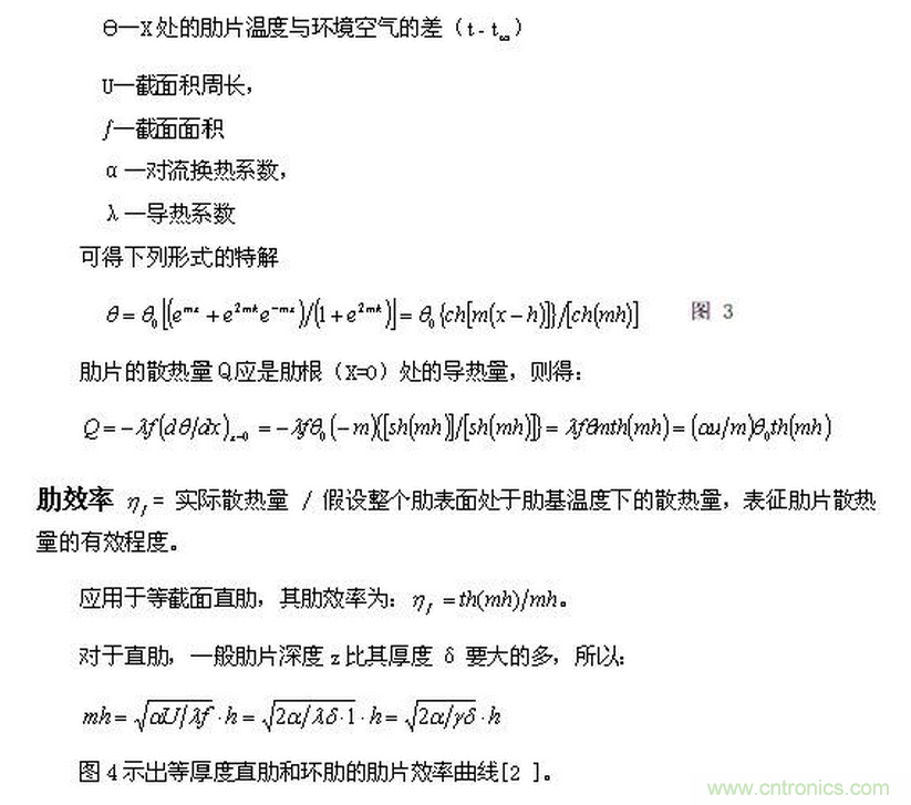 LED行業中的傳熱學問題之一——“熱阻”概念被濫用