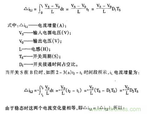 開關電源該如何選擇合適的電感？