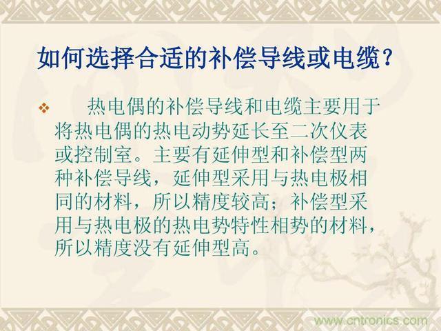 熱電偶和熱電阻的基本常識和應用，溫度檢測必備知識！