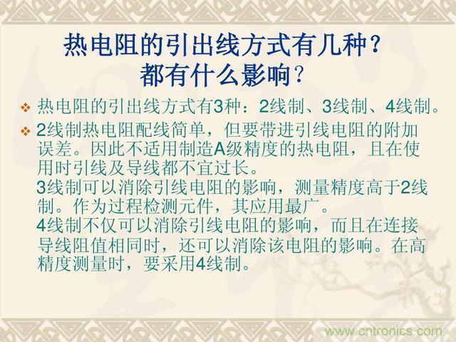 熱電偶和熱電阻的基本常識和應用，溫度檢測必備知識！