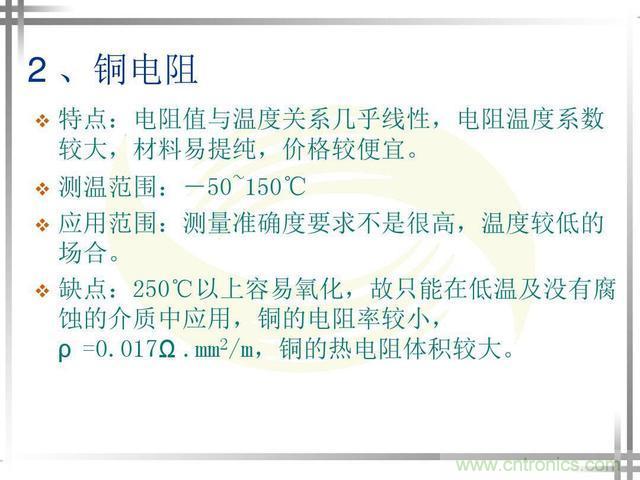 熱電偶和熱電阻的基本常識和應用，溫度檢測必備知識！