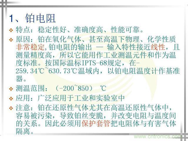 熱電偶和熱電阻的基本常識和應用，溫度檢測必備知識！