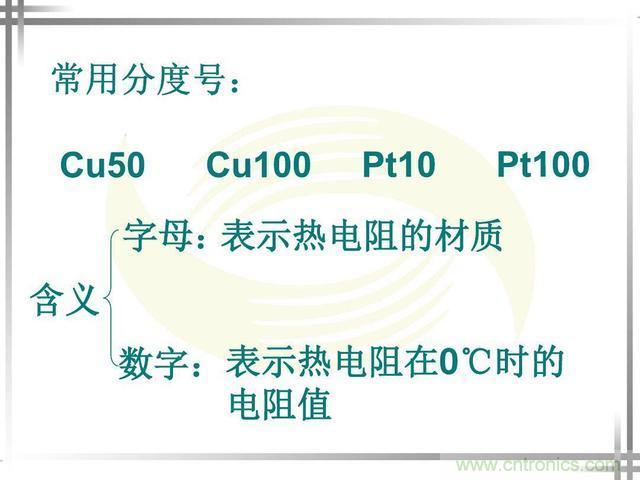 熱電偶和熱電阻的基本常識和應用，溫度檢測必備知識！