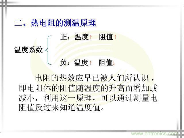 熱電偶和熱電阻的基本常識和應用，溫度檢測必備知識！