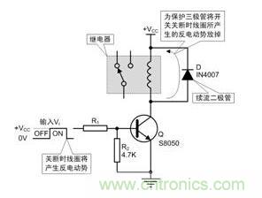 詳解三極管驅動繼電器