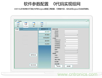 五年無需更換電池的無線測溫方案