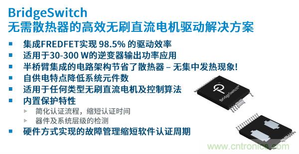 無刷電機IPM模塊存在哪些問題？高效逆變器驅動IC將取而代之？