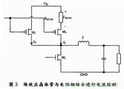 適合開關穩壓器的新穎電流檢測方法