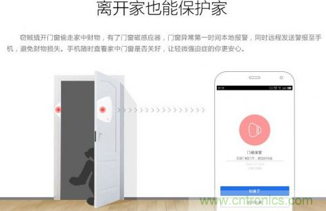 門磁傳感器工作原理及門磁系統在智能家居中應用