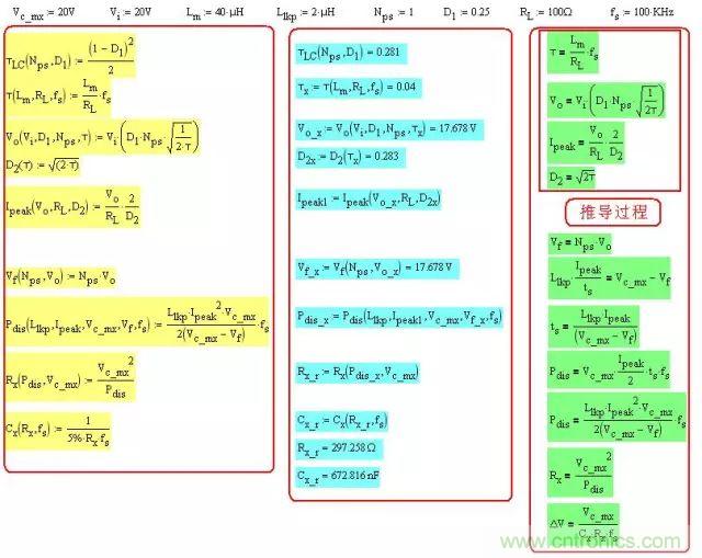 開關電源從分析→計算→仿真